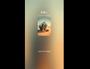 手放し１