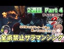全術禁止サラマンシングでリベサガプレイ Part4【VOICEPEAK実況】【ロマンシングサガ2 リベンジオブザセブン】【ロマサガ2R】
