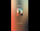 手放し２