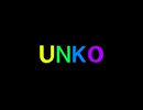 UNKO