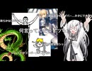 【クトゥルフ神話TRPG】イロモノ軍団が征く3回ファンブルしたら死ぬ部屋 Part3【実卓リプレイ】
