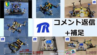 【番外】コメント返信・補足をするだけの動画