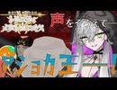 【FGO奏章Ⅳ】#18 岩陰待機転輪聖王【第16歌】【人類裁決法廷 トリニティ･メタトロニオス】