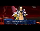 【FGO】急に途中から始めるFGO実況　奏章Ⅳトリニティ・メタトロニオス　part11※ネタバレ注意※
