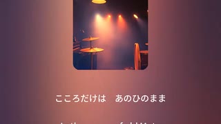 エディに捧ぐブルース 18