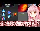 琴葉茜と毎秒5000兆無限の次は星を集めるゲーム【Revolution Idle #7】