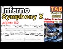 【高速ピッキング強化】Inferno (Unleash the Fire) / Symphony X Intro Guitar Michael Romeo TAB シンフォニーX マイケルロメオ