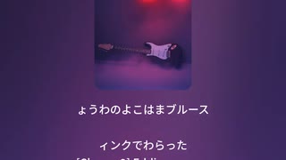 エディに捧ぐブルース 20