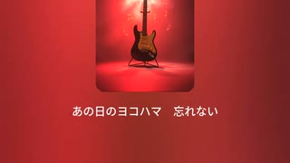 エディに捧ぐブルース21