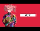 pﾚyer / feat.重音テト