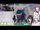 [SYNDUALITY Echo of Ada]千冬ちゃんのまったりドリフターライフ その105 [CeVIO AI実況]