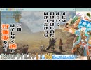 【実況】モンハンワイルズやる！【66】