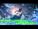 【星の翼】稲キャラ紹介【春日部つむぎ】