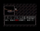 20年ぶりの初代アーマードコア　part３
