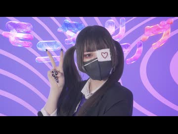 【ガブさん】モニタリング【踊ってみた】