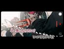 【ニコカラ】プレイ／Giga on vocal