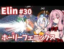 【Elin】パーフェクトキュートあかね Part30