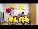 重音テトと｢テレパシ｣演奏してみた♬.*ﾟ