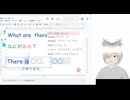 013: 1.英語のBe動詞　There is 〜. / There are 〜. 「〜がある/いる」の表現【ゆる〜く??練習】