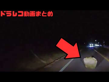 【2025年】日本のドラレコ映像まとめ　事故・危険運転集 #26