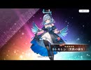 【ルミプロ】ルミナプログノシス　カレルレン〔黒鉄の淑女〕