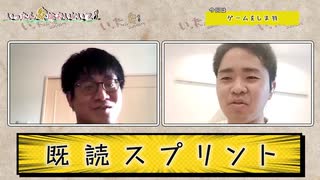 いったん盤はおいといて♪【西遊棋#091】