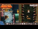 【縛り初見プレイ#29】ノーダメージでばしゃばしゃととげとげに翻弄される孤独ゴリラ【ドンキーコングリターンズHD/ゆっくり実況】