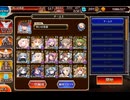 千年戦争アイギス　ウェパル＆グラシャラボラス　超神級　Wエフトラ＆W魔王城　魔神同時大暴走