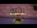 【ゆっくり実況プレイ】持つべきものは味方【NEIGHBORS: Suburban Warfare】