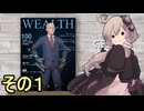 スーパーリクルーターゆかりさん　その１　（Get To Work）