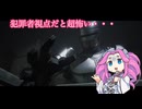 至高のロボコップゲーの布教のために最高難易度をニューゲームで！？part4【四国めたん】