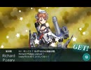 【艦これ】駆逐艦　Richard P.Leary(リチャード・P・リアリー)　ドロップ