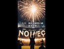 国民地獄党経済政策その２