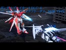 ガンダムブレイカー4-D4　パーフェクトストライクフリーダム　NEW TYPE