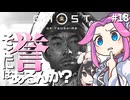 【ゴーストオブツシマ】四国めたんに誉はあるんか？ part18【VOICEVOX実況プレイ】