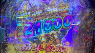 日替わりラジオ-＃809【牙狼で大逆転！】