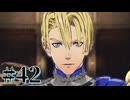 【FE風花雪月】三つの国、三つの学級、そして脛毛 Part42【初見実況】