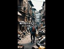 国民地獄党観光政策