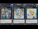 (ダイスラリー)高展開力で3枚バウンスや対象に取らずモンスター無効を2体構え&リンク先に対象耐性を付与出来る海皇が初動と誘発を貫通出来て楽しかった (遊戯王マスターデュエルプレイ動画227)