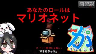 【かびれっじ】中国うさぎちゃんの巫女みこAmongUs_06