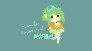 【Original song lyric video SV GUMI 】曖昧な世界のロマンス (Romance in an Ambiguous World) ／ megpoid