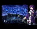【ゆっくり実況】KILLZVALD #5
