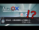 【実況】このクイズゲーム、何か…変。【AIが作った〇✕クイズを10問連続正解するまで出られない部屋】