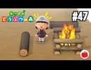 【実況】あつまれどうぶつの森を遊ぶいも【#47】