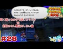 ターン制アクションならアクション出来るはず！＃28【ペーパーマリオ RPG】