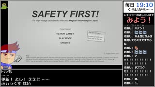 バーチャルいいゲーマー VS SAFETY FIRST!【Twitchアーカイブ】