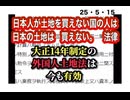 25・5・15  これは凄い法律だぞ❣️ 大正時代は　マトモな政府だった。