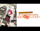 「ミチアカネ」 / 小春六花（TVアニメ(架空)『異世界転生したけどチートも何も無かったので、自力で村長やってます！』OPテーマ）