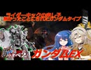 新しおてんぷらのバトオペ2　part6