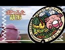 ラッキーと行く「ポケふた散歩」＃4